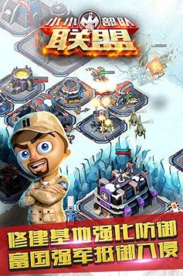 小小指挥官2塔防怎么获得三颗星？小小指挥官2新手攻略