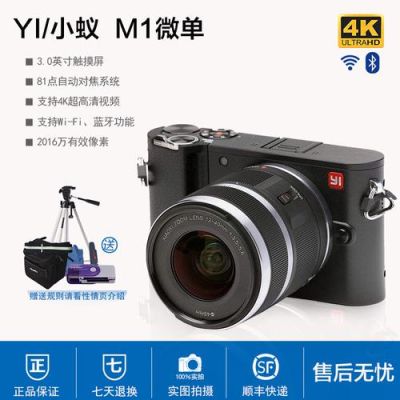 小蚁微单和小蚁4K运动相机那个好，它们的优缺点是什么？小蚁微单新手