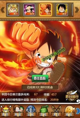 梦想海贼王如何获取勇往直前隐藏奖励？新版梦想海贼王新手