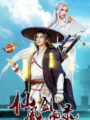 与仙风剑雨录相似的动漫？新幻剑剑心新手礼包