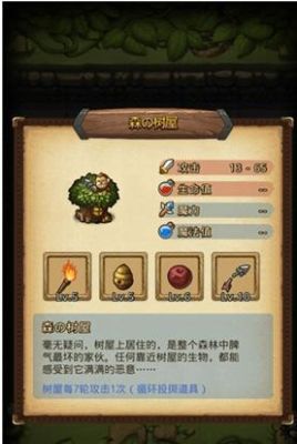 某森是啥？新手 冒险者之森