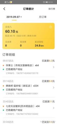 众包新手可以接跑腿单吗？新手 美团 众包