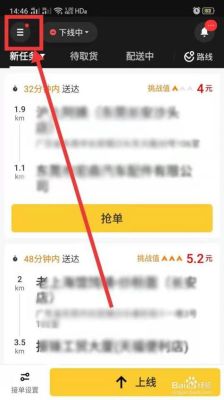 众包新手可以接跑腿单吗？新手 美团 众包