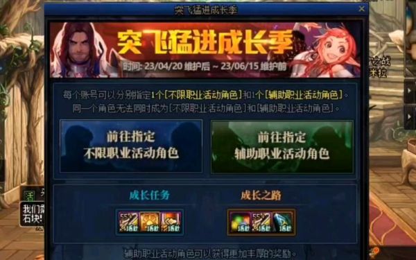 dnf突飞猛进成长季怎么选择角色？新手dnf 选什么职业