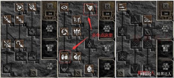 暗黑2亚马逊（弓）应该怎么练？新手暗黑2亚马逊攻略