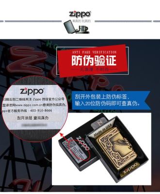 zippo年度机啥意思？新手宝