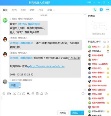 新人进公司群后如何回应欢迎？新手报到了