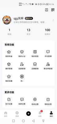 新人百粉互动计划入口？新手报道区