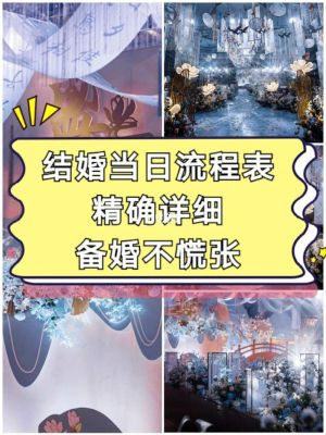结婚新人必备攻略？新手必备攻略