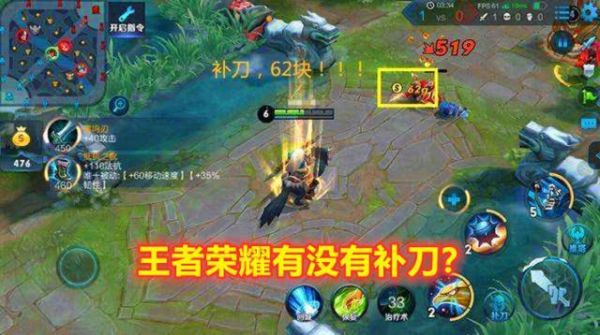 王者荣耀补刀是什么意思新手要怎么补刀？新手补刀
