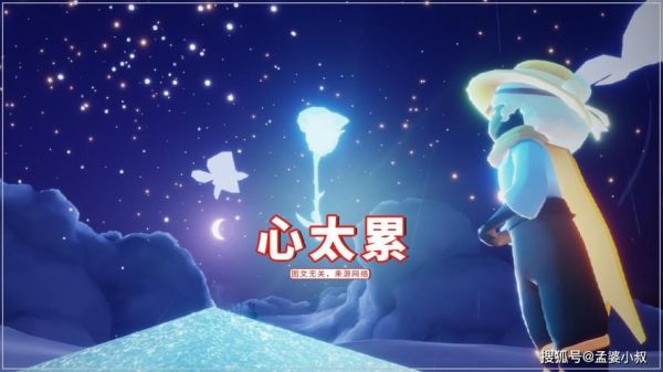 光遇什么时候才能送心？新手的心bgm