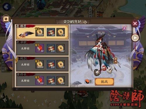 阴阳师新手开局攻略新手怎么开局？新手姑获鸟