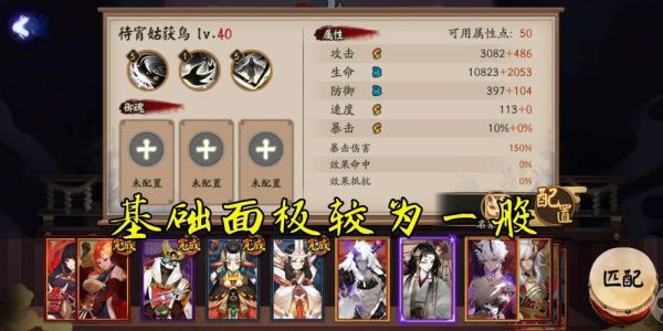 阴阳师新手开局攻略新手怎么开局？新手姑获鸟