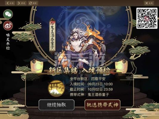 鬼王酒吞童子新手可以养吗？新手鬼王来袭