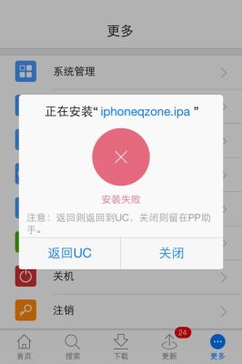 苹果手机为什么uc不能下载？新手机安装不了旧uc