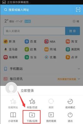苹果手机为什么uc不能下载？新手机安装不了旧uc