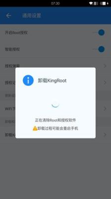 oppo一加怎么查是否被root？新手机安卓 root权限