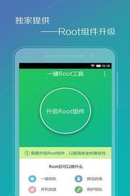oppo一加怎么查是否被root？新手机安卓 root权限