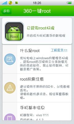 三星s10手机root权限怎么开启？新手机安卓 root权限吗