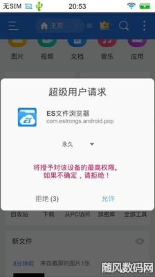 三星s10手机root权限怎么开启？新手机安卓 root权限吗