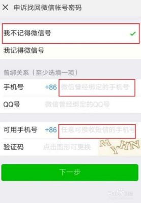 手机掉了,微信号找不回来,里面的钱怎么办？新手机掉了怎么找回来