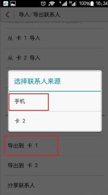我的手机坏了，换了一个新手机卡上的号码没有了怎么找回来？新手机掉了怎么找回通讯录