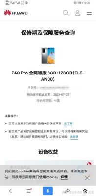 新手机没激活怎么看正品？新手机防伪