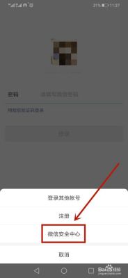 微信号和密码都不记得了，用的是以前的手机号，怎么样才能找回来再成功登陆？新手机号查微信账号