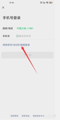 以前用手机号码注册的微信，没有微信号，现在找不回来怎么办？新手机号查微信账号不存在