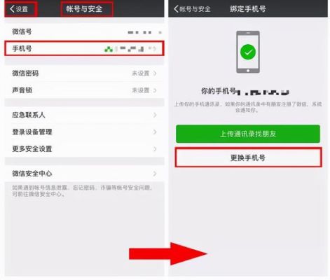 以前用手机号码注册的微信，没有微信号，现在找不回来怎么办？新手机号查微信账号不存在