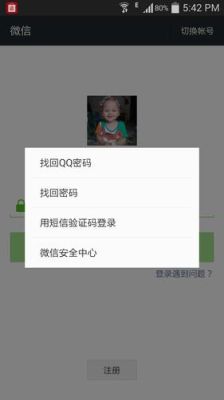 微信忘记密码了，也不记得绑定手机号了但是记得微信号如何找回？新手机号查微信账号密码忘了怎么办