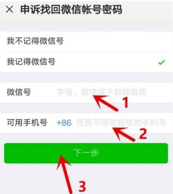 微信忘记密码了，也不记得绑定手机号了但是记得微信号如何找回？新手机号查微信账号密码忘了怎么办
