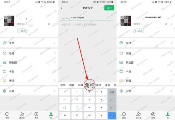微信怎么修改已发出去数字或图片？新手机号微信发布编辑