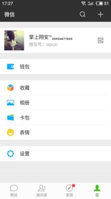 微信怎么修改已发出去数字或图片？新手机号微信发布编辑