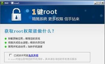 为什么我手机更新会显示非官方应用？新手机会被root吗