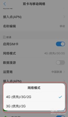 手机更新后不能上移动网络？新手机设置网络