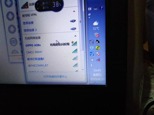 为什么手机正常连无线网，笔记本却不可以并且显示“请将以太网电缆插入此计算机”，而且另一个电脑也是？新手机设置网络连接不上电脑上网吗