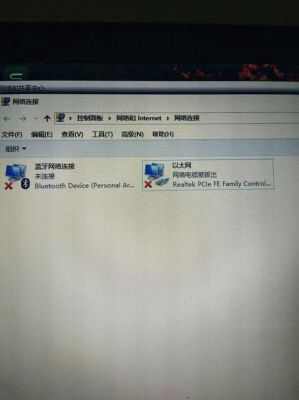 为什么手机正常连无线网，笔记本却不可以并且显示“请将以太网电缆插入此计算机”，而且另一个电脑也是？新手机设置网络连接不上电脑上网吗