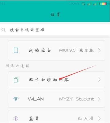为什么新手机插卡后无信号无网络服务？新手机设置网络连接不上怎么办