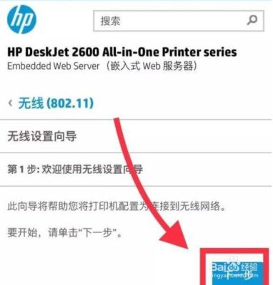 手机打印机驱动方法？新手机设置网络连接打印机驱动程序