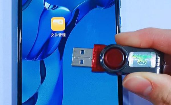 手机外接u盘怎么传输文件？新手机文件传输