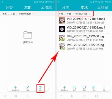 手机外接u盘怎么传输文件？新手机文件传输