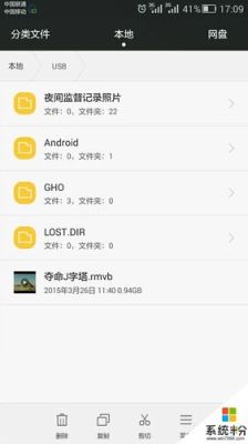 手机外接u盘怎么传输文件？新手机文件传输
