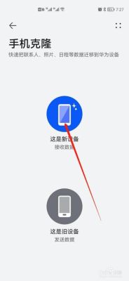 新手机应该怎么使用？新手机应该怎么用