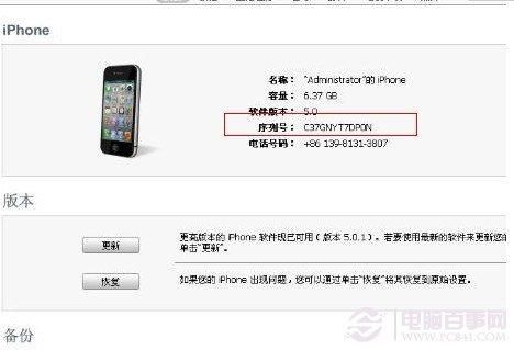 买新手机前怎么查激活？新手机怎样才算激活码