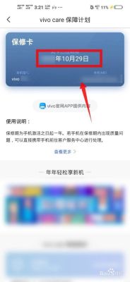 vivo手机怎么算激活？新手机怎样算激活码