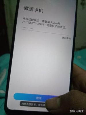 vivo手机怎么算激活？新手机怎样算激活码