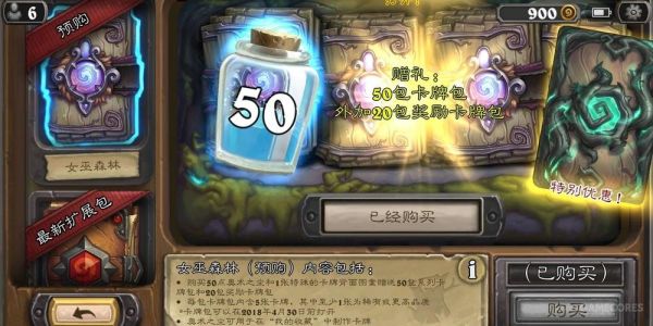 炉石传说新手卡包买哪种好？新手开什么卡包