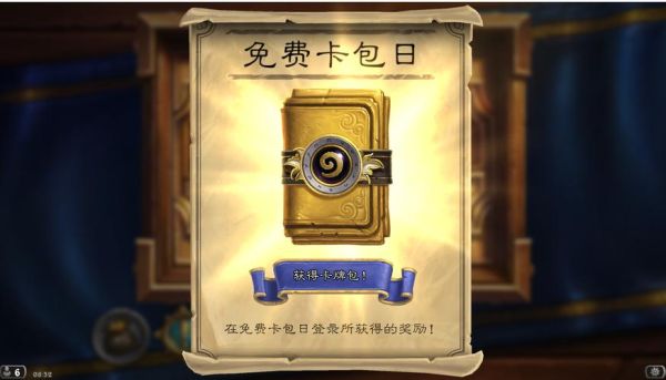 炉石传说新手卡包买哪种好？新手开什么卡包