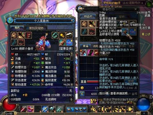 蓝拳110级带什么武器？新手蓝拳装备